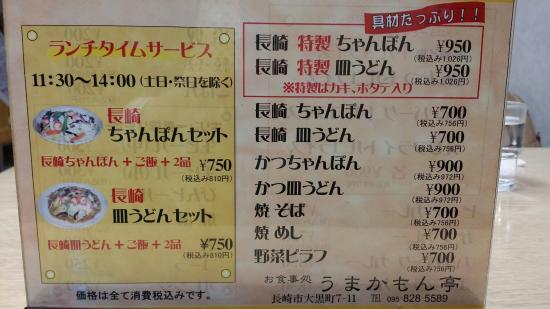 Umakamontei