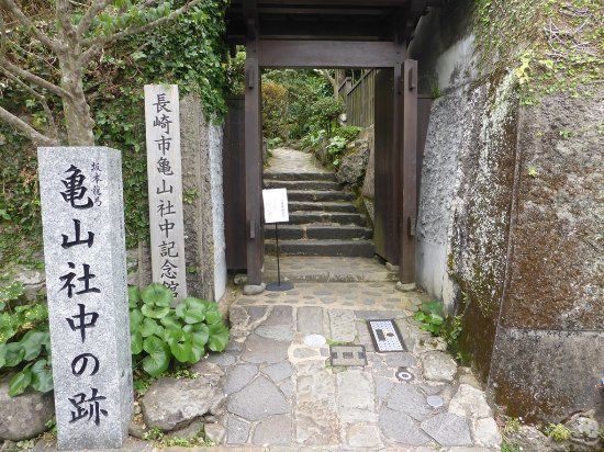 Kameyama Shachu Memorial Museum